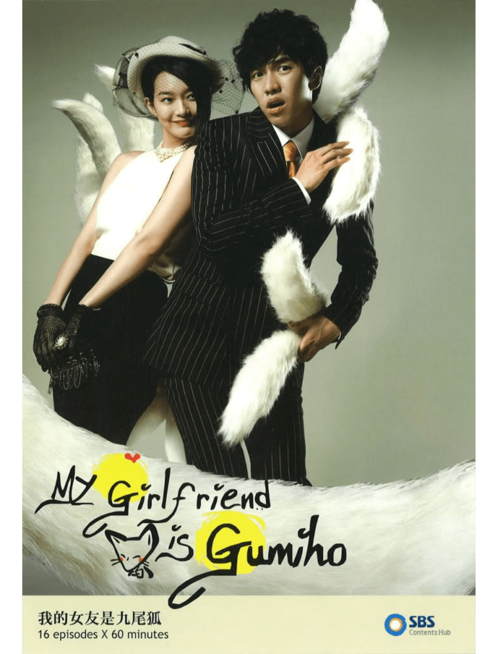 My Girlfriend is a Gumiho