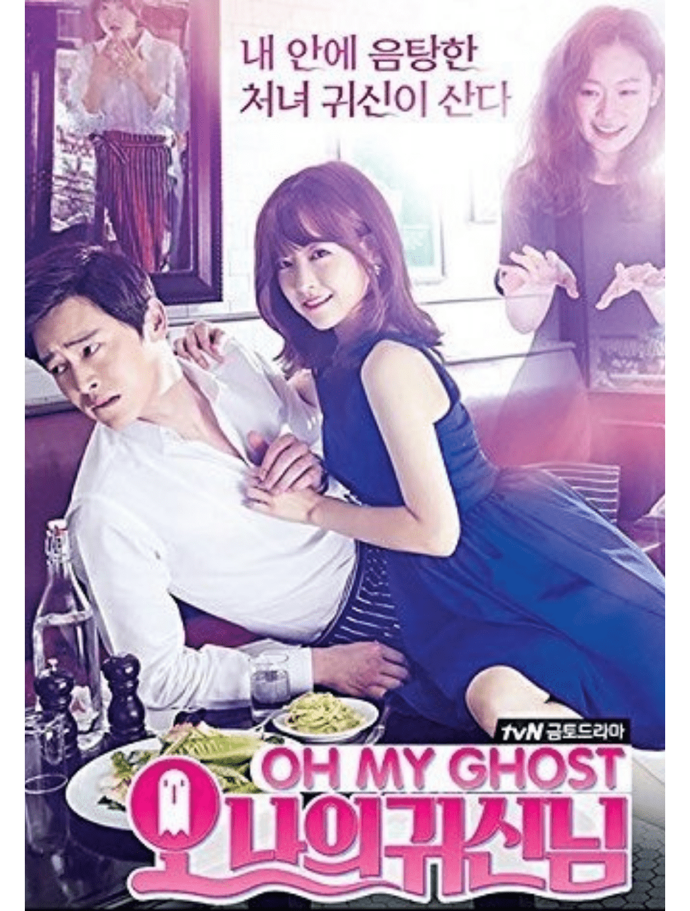 oh my ghost