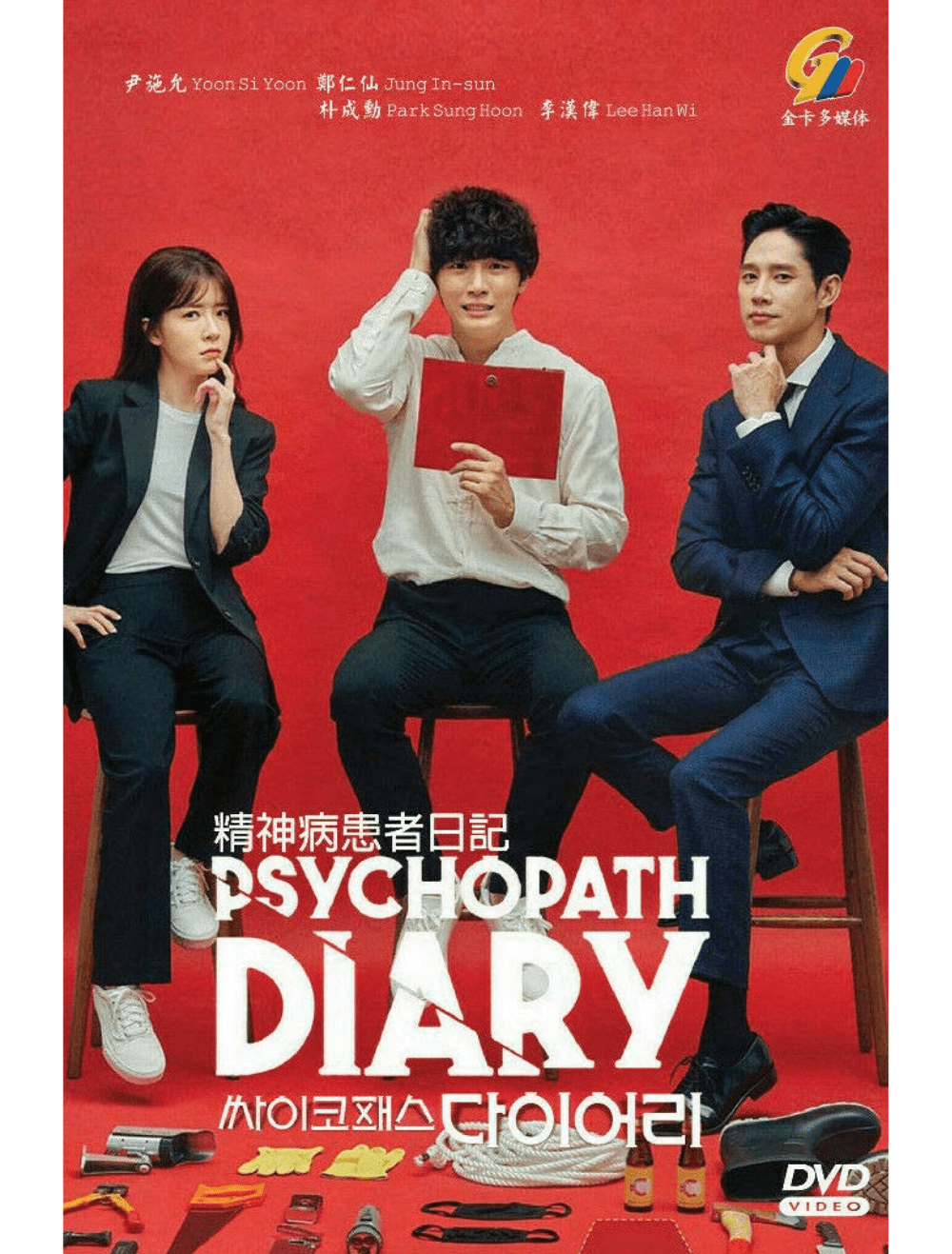 psychopath diary