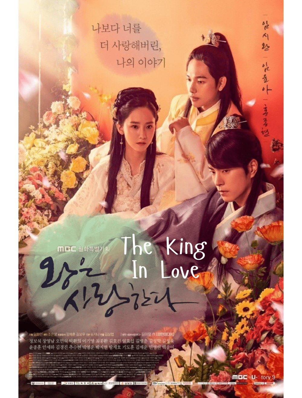 The King In Love