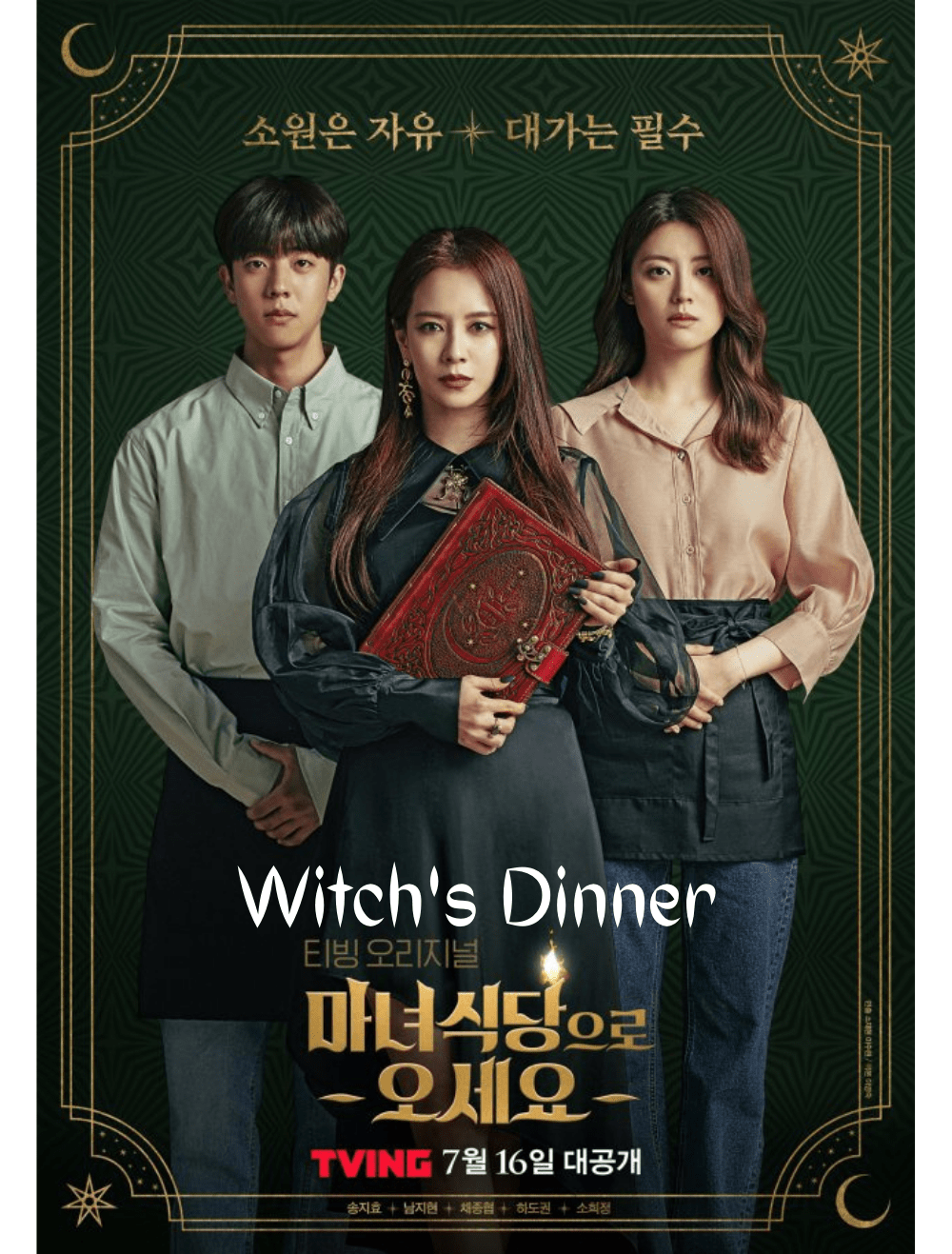 Witch's Dinner